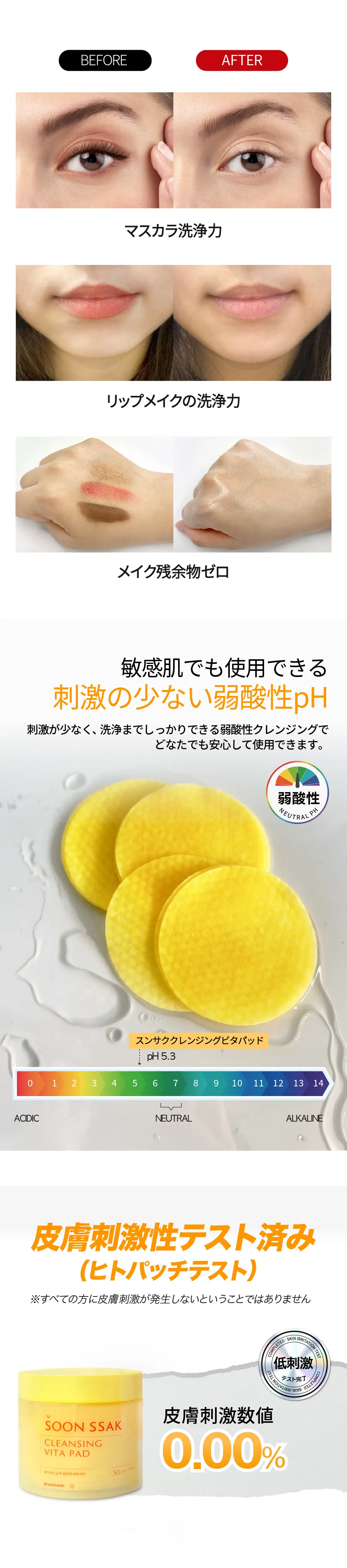 [ビューディアニ] スンサククレンジングビタパッド | 詳細画像4